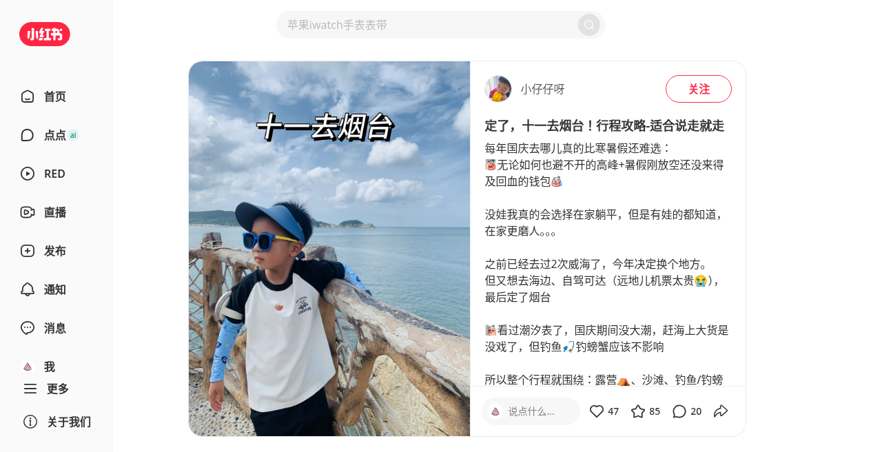 国庆备选检索截图 1