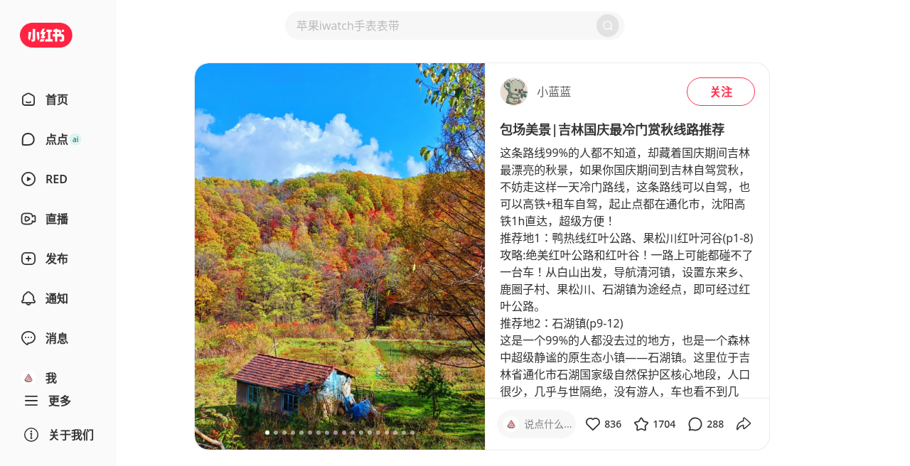 国庆备选检索截图 2