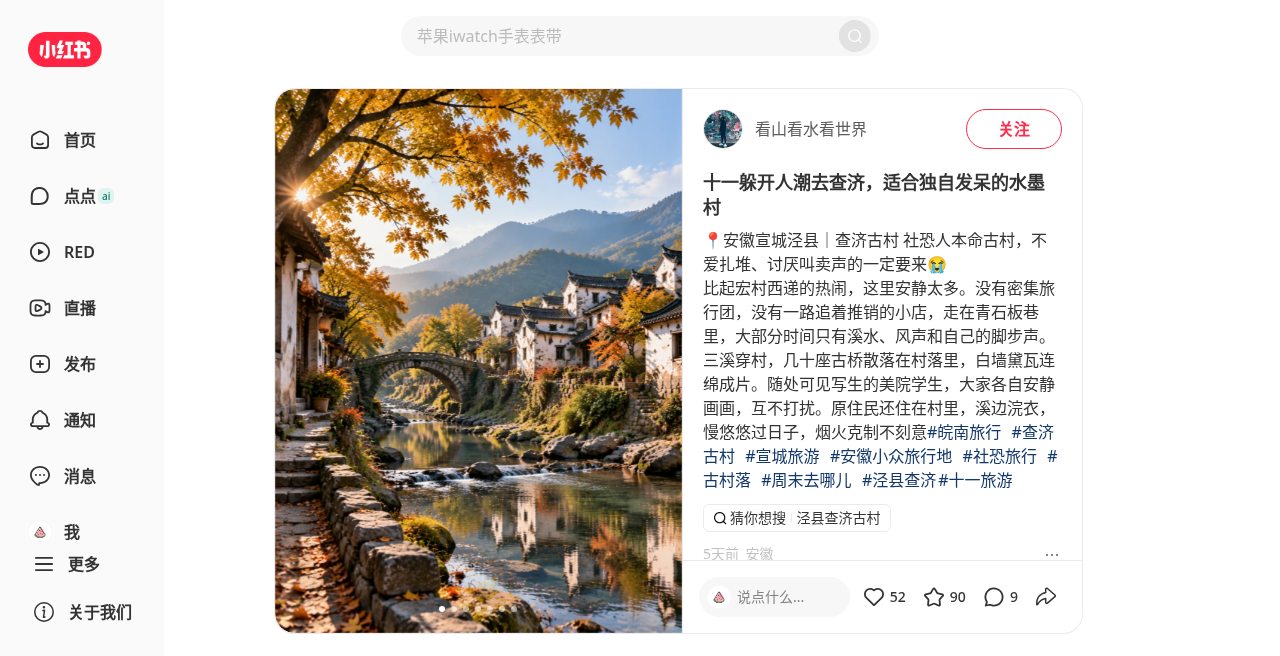 国庆备选检索截图 3