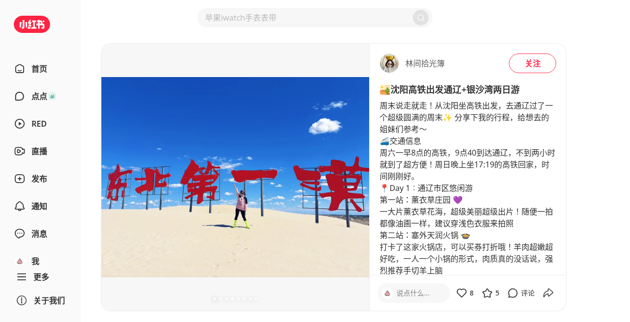 国庆备选检索截图 5