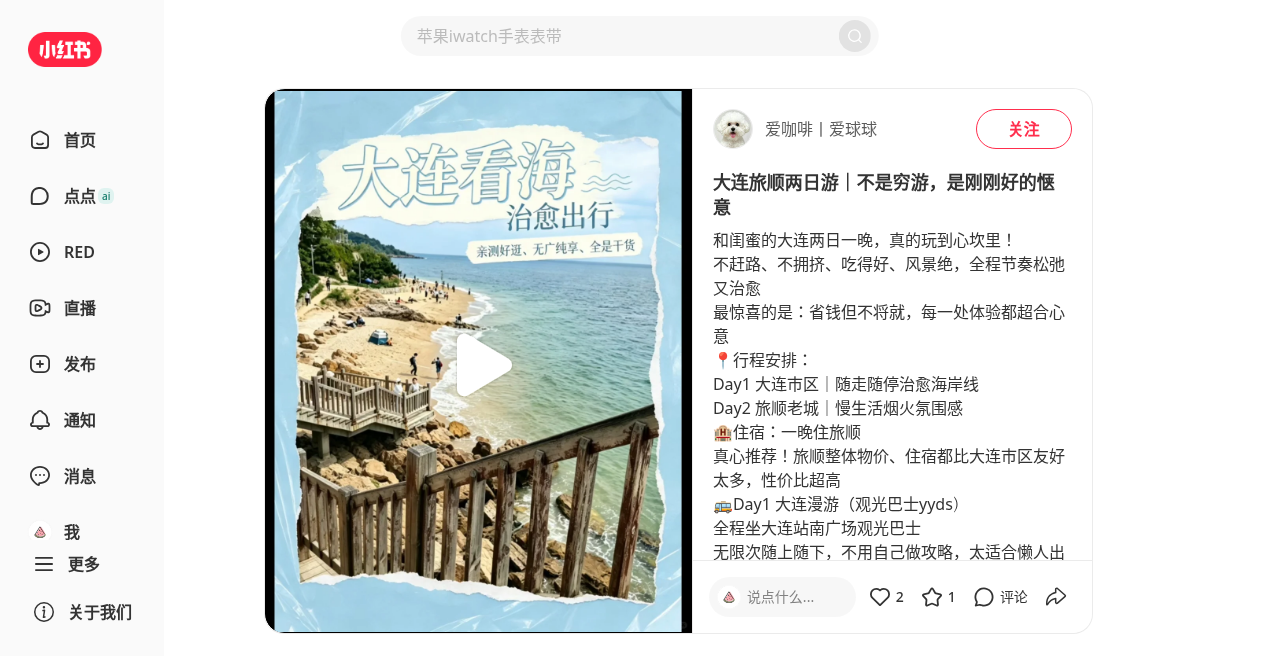 国庆备选检索截图 6