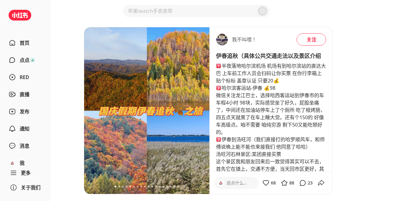 国庆备选检索截图 7