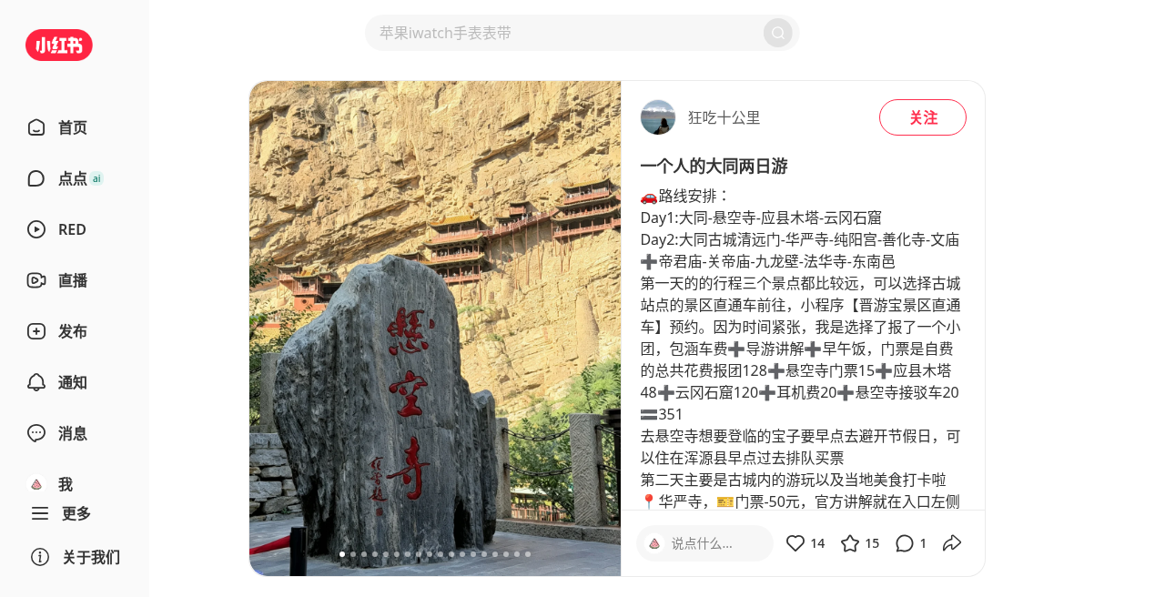 国庆备选检索截图 8