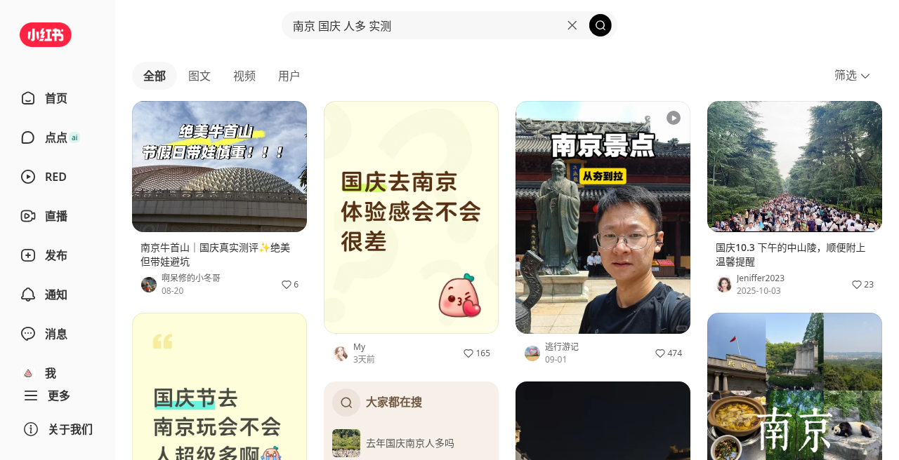 检索截图1