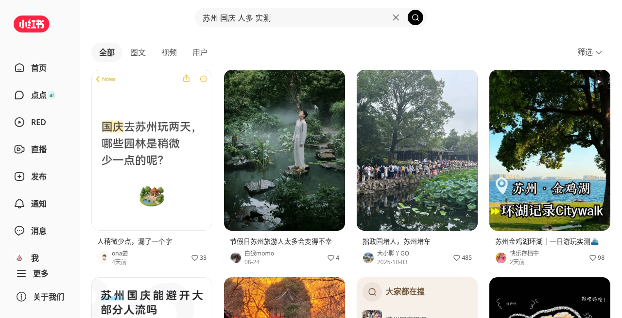 检索截图2