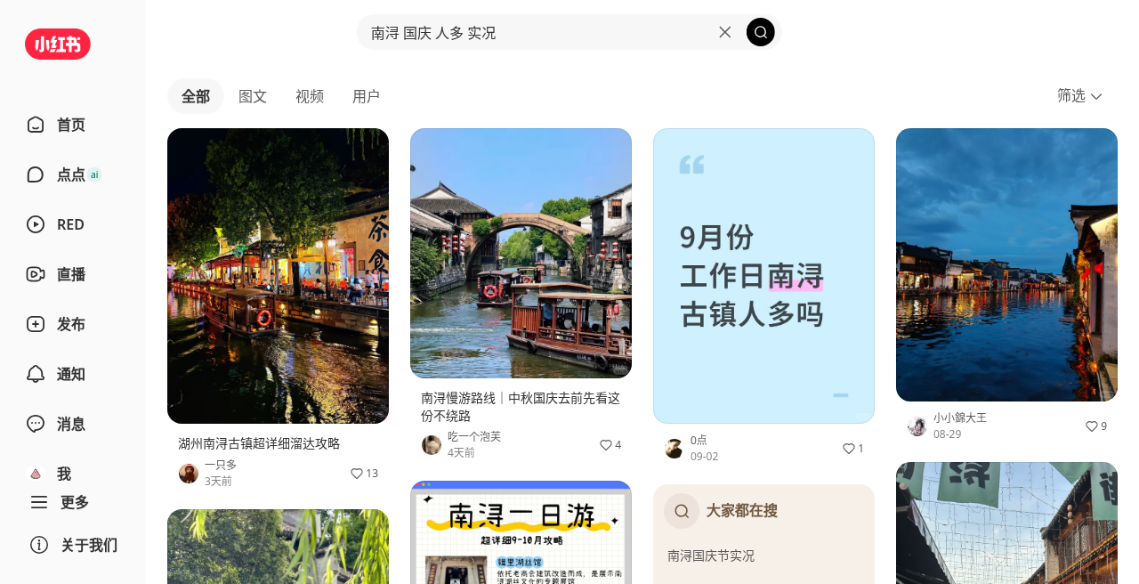 检索截图3