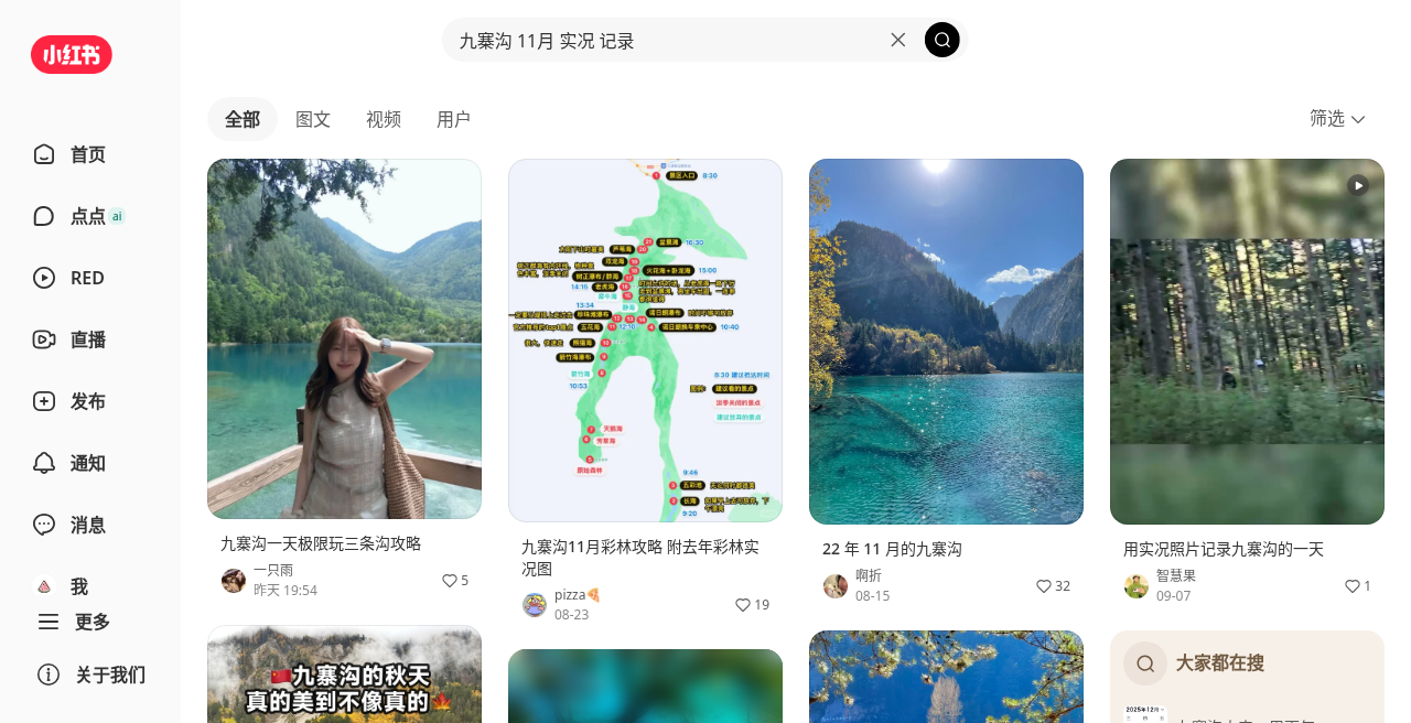 检索截图4