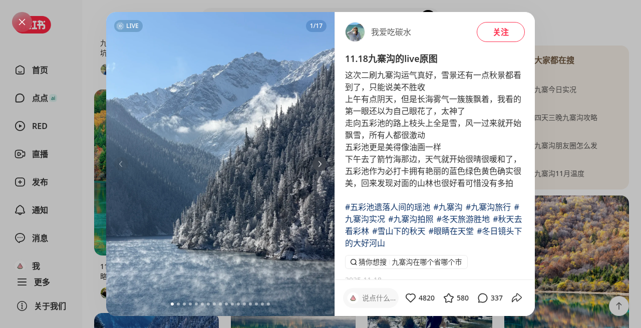 检索截图5