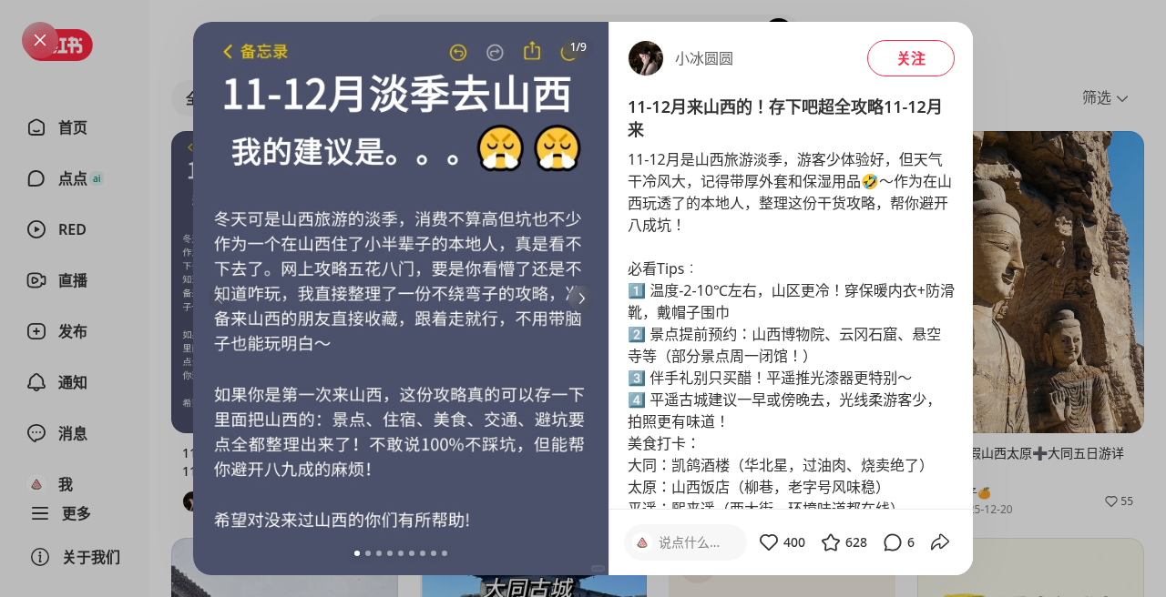 山西淡季相关