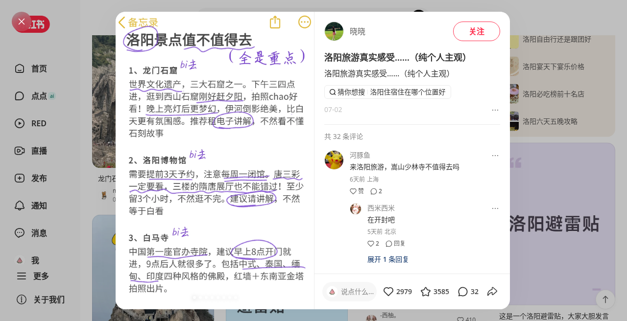 龙门石窟现场笔记