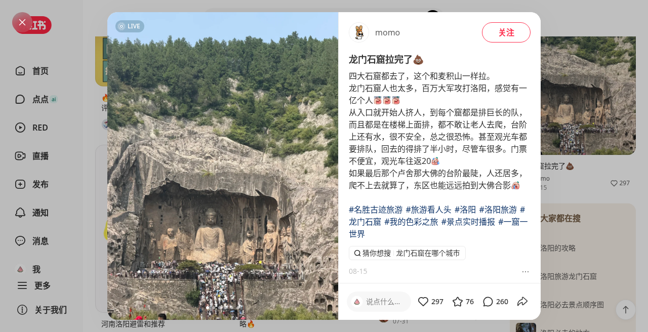 洛阳自驾或停车相关笔记
