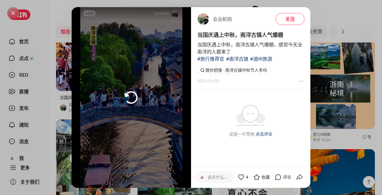 南浔真实游玩笔记