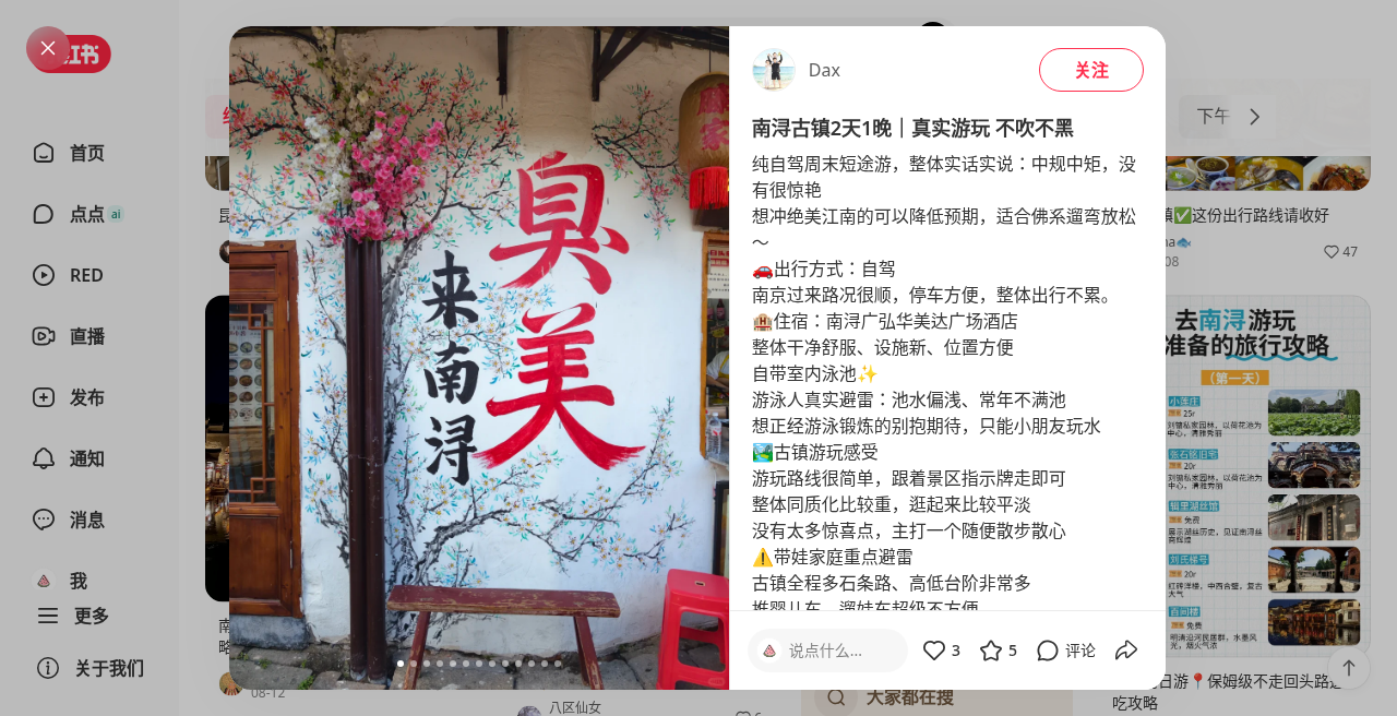 南浔交通或路线笔记